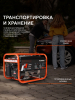Бензиновый генератор PATRIOT GRS 3700 C фото