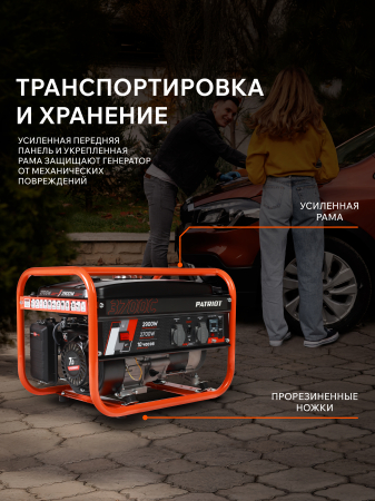 Бензиновый генератор PATRIOT GRS 3700 C фото