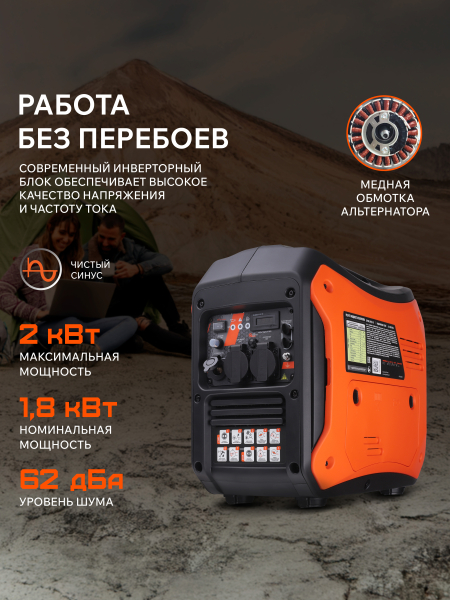Бензиновый инверторный генератор PATRIOT iGX 2000 бесшумный фото