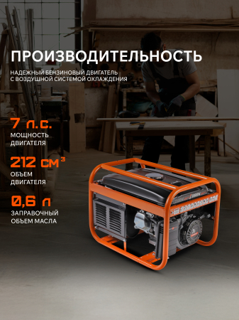 Бензиновый генератор PATRIOT GRS 3500 E фото
