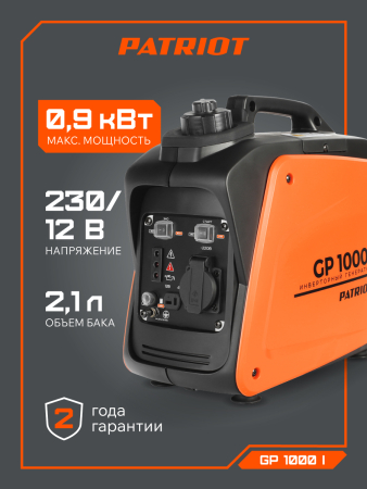 Бензиновый генератор PATRIOT GP 1000 i фото