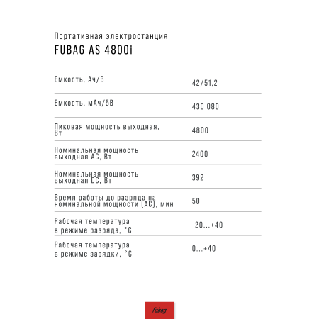 AS 4800i (аккумулятор LiFePO4) фото