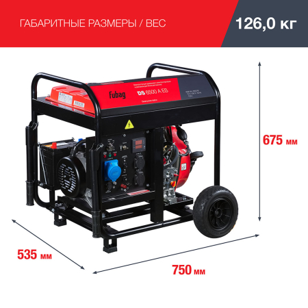 Дизельный генератор Fubag DS 6500 A ES фото