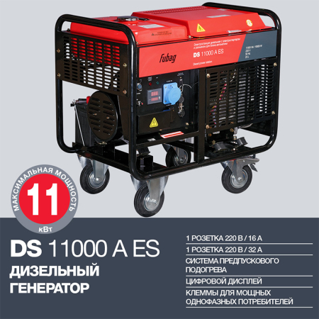 Дизельный генератор Fubag DS 11000 A ES фото