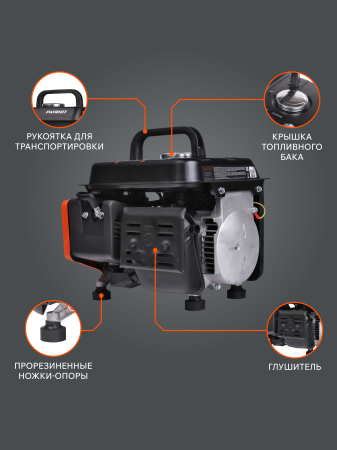 Бензиновый генератор PATRIOT GRS 950 фото