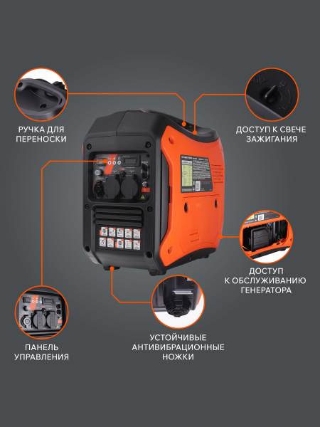 Бензиновый инверторный генератор PATRIOT iGX 2800 фото