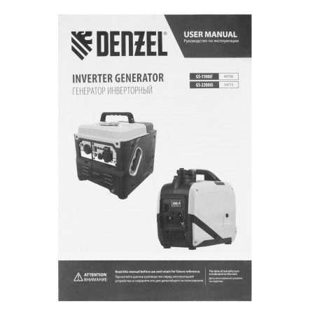 Бензиновый генератор DENZEL GS-2200iS фото