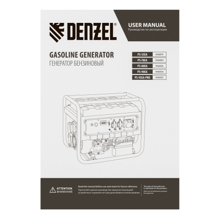 Бензиновый генератор DENZEL PS 90 EA фото