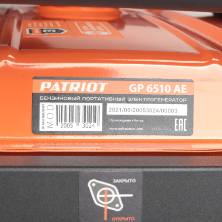 Бензиновый генератор PATRIOT GP 6510 AE фото