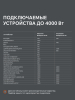 Бензиновый генератор PATRIOT iGX 4000 W фото