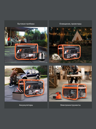 Бензиновый генератор PATRIOT GRS 3800 фото