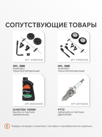 Бензиновый генератор PATRIOT GRS 2500 фото
