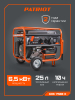 Бензиновый генератор PATRIOT GRS 7500 E фото