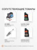 Бензиновый генератор PATRIOT iGX 4000 W фото