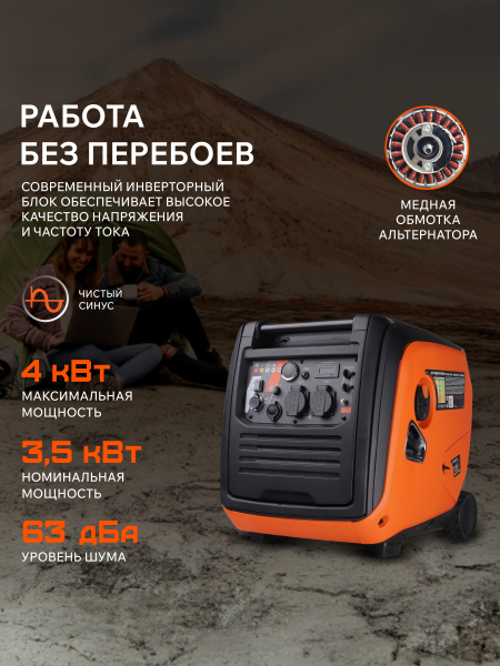 Бензиновый инверторный генератор PATRIOT iGX 4000 AWSP переносной фото