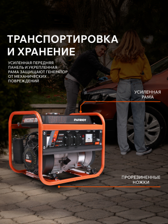 Бензиновый генератор PATRIOT GRS 1500 фото