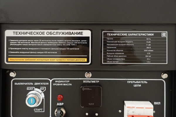 Дизельный генератор Habert H12E3-ATS 00159597 синхронный фото