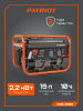 Бензиновый генератор PATRIOT GRS 2500 фото