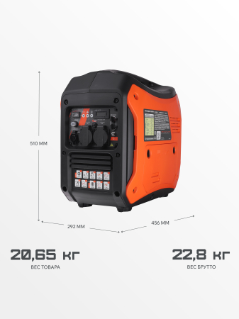 Бензиновый генератор PATRIOT iGX 2800 фото