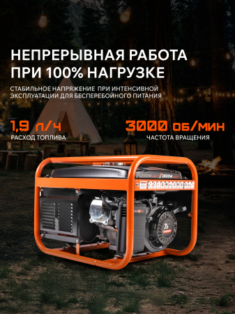 Бензиновый генератор PATRIOT GRS 3500 фото