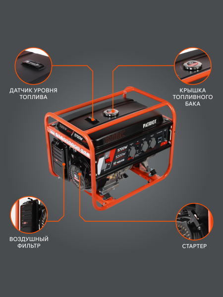 Бензиновый генератор PATRIOT GRS 6700 C для дачи фото