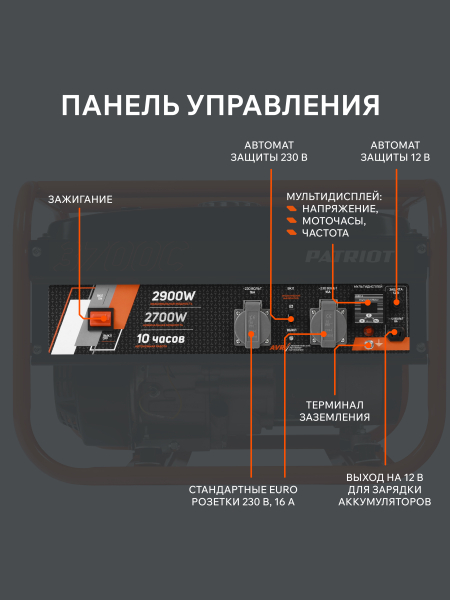 Бензиновый генератор PATRIOT GRS 3700 C для газового котла фото