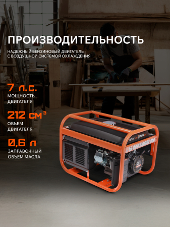 Бензиновый генератор PATRIOT GRS 3800 фото