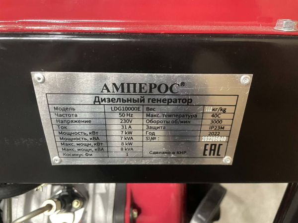 Дизельный генератор Амперос LDG10000E стартер  на колесах фото