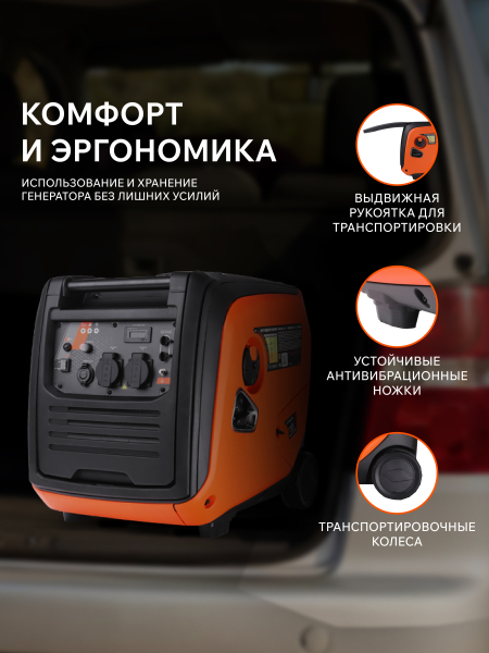 Бензиновый инверторный генератор PATRIOT iGX 4000 AWSP фото