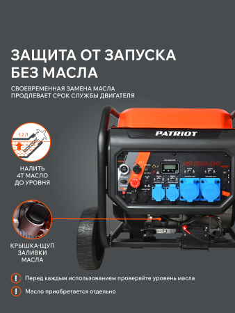 Бензиновый генератор PATRIOT iGN 11000AWS фото