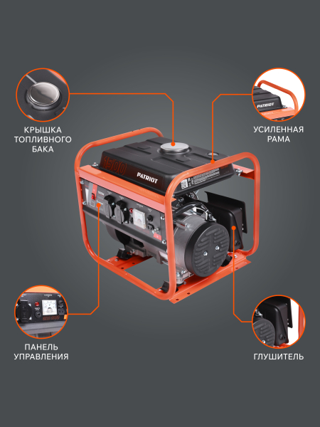 Бензиновый генератор PATRIOT GRS 1500 для газового котла фото